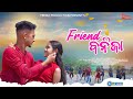 FRIEND BANIJA I New Sambalpuri Video Song I Sudam & Archita I Bulu Bag Sasmita Sahu #PremaProduction