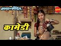 Comedy  || Maya Ke Mandir || Chhattigarhi Movie   || Sunrani Film & Comedy