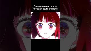 Мысли Только О Тебе #Мемы #Мем #Тикток #Тикток2023 #Shorts