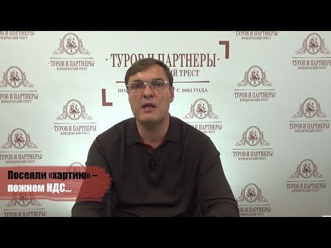 Как уйти от ндс в 2018 Как уйти от ндс в 2018