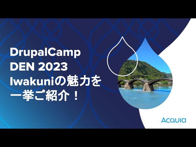 Watch DrupalCamp DEN 2023 Iwakuniの魅力を一挙ご紹介! on YouTube.