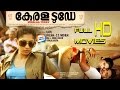 Kerala Today Full Malayalam Movie | Malayalam Movie | Iti Acharya | Maqbool Salman