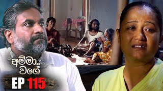  Amma Wage | Episode 115 | 30th March 2024