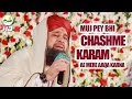 Muj  pey bhi  chasme karam  | Best Naat Sahrif In the World owias raza qadri 2017  |4K Naat