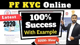 EPF KYC update online process with KYC approved by employer