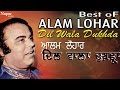 Dil Wala Dukhda - Alam Lohar | Punjabi Folk Songs | Nupur Audio