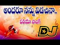 Andaru nannu Vidachinaa Telugu christian song ||  Telugu Jesus Dj songs || Dj Ramesh Official