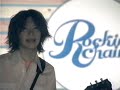 ロッキンチェアー 「思い出はいらない」