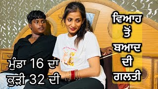 ਵਆਹ ਤ ਬਆਦ ਦ ਗਲਤ New Punjabi Short Movies 2025 Short Film Black Life Films