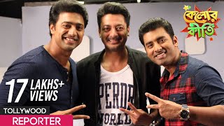 Tollywood Reporter | Dev | Jisshu | Ankush | Kelor Kirti | 2016 Tollywood Reporter | Dev | Jisshu | Ankush | Kelor Kirti | 2016