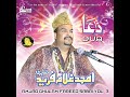 Amjad Gulham Fareed Sabri Mera Koi Nahin Hai Tere Siwa Full Qawali HD 1080p,(2022)