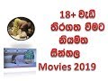 Upcomming Sinhala Movies 18+