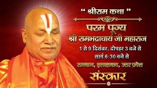 LIVE - Shri Ram Katha by Rambhadracharya Ji - 9 Dec 2016 | Day 9 | Allahabad