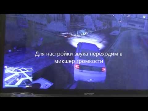 Настройка звука в ГТА 5 - YouTube