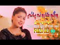 Wago Karo Na Pai Tun Jani | Faiza Ali | New Song 2024 | Official Video | Eid Album | Khan Production