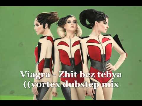 Viagra bez tebya lyrics Viagra bez tebya lyrics