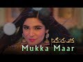 Mukka Maar |  Kaaf Kangana | Ayesha Omer | Sami Khan | Eshyal Faiyaz | ARY Films