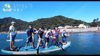 もちむねこどもマリンスポーツ体験会