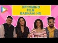 Badhaai Ho Full Cast Interview | Ayushmann Khurrana | Neena Gupta | Sanya Malhotra | Gajraj Rao