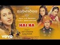 @A. R. Rahman - Hai Na Audio Song|Zubeidaa|Karisma Kapoor|Alka Yagnik|Udit Narayan