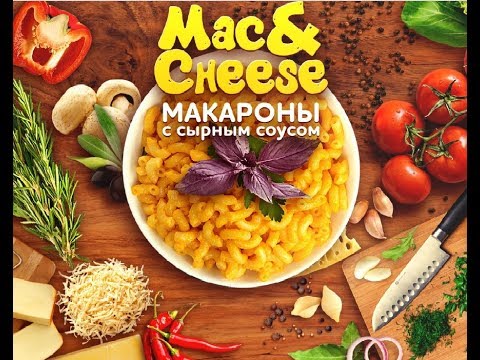 Мac’n’cheese, макароны с сыром! FOODY Мac’n’cheese, макароны с сыром! FOODY