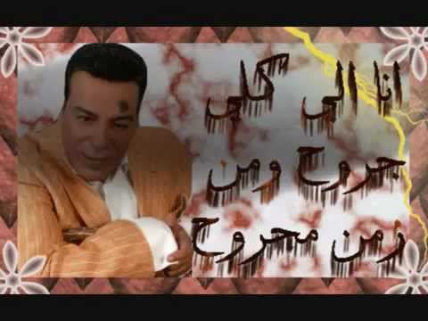 مش حسيبك - حسن الاسمر