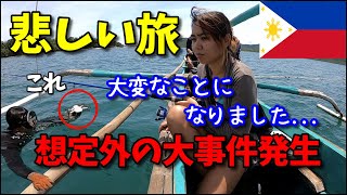 【事故りました】電気・ガス・水道無し!フィリピンの離島に大家族15人と旅行した結果|国際結婚