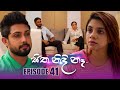 Sitha Nidi Ne Episode 41