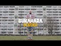 Bukahara - Border (Official Video)