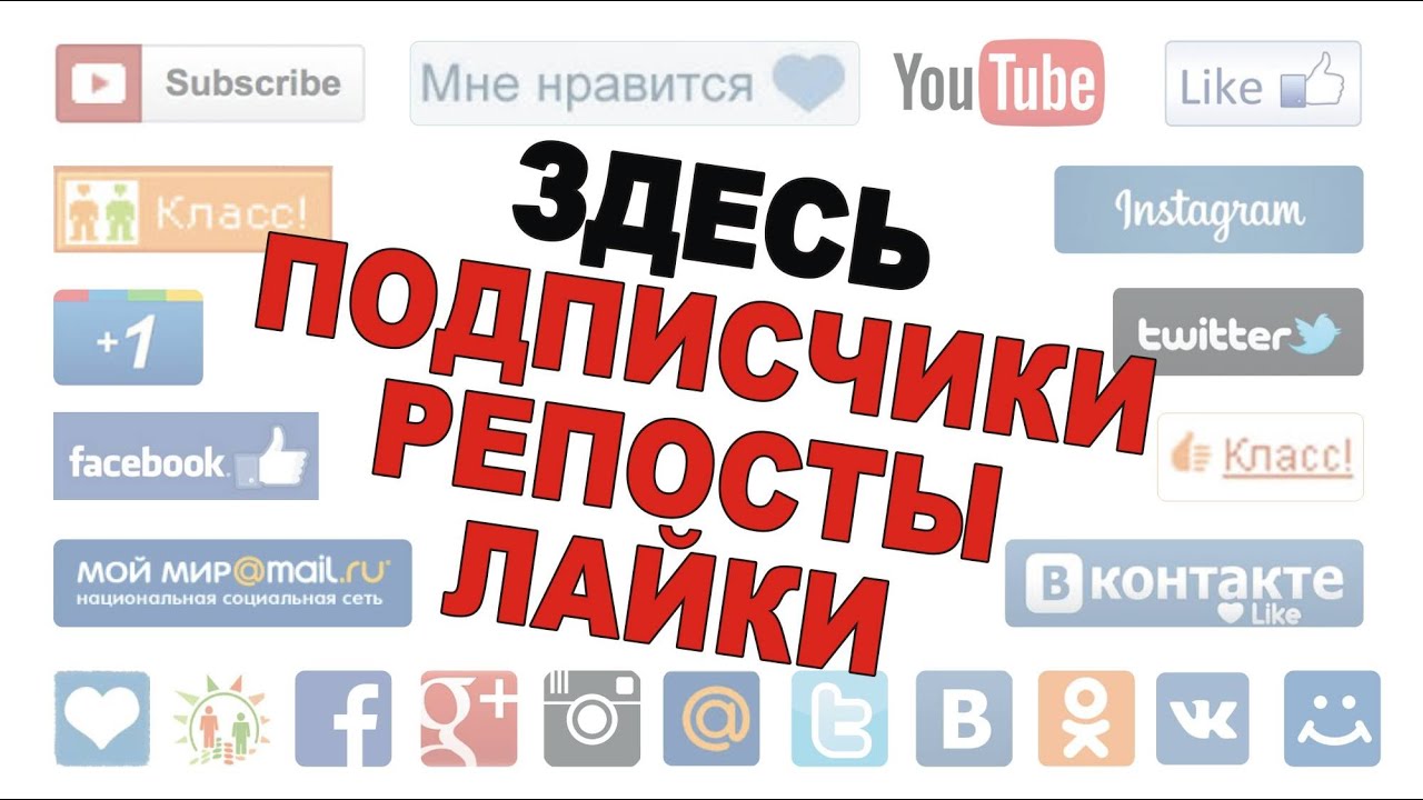 Как сделать много лайков на в одноклассниках Как сделать много лайков на в одноклассниках