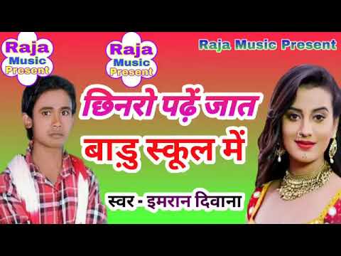 Aage Imran Deewana ka new song