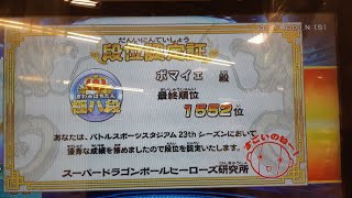 Sdbhbm12弾　Caa3回だけで勝ちに来た人造なし