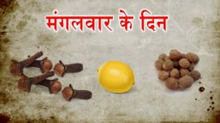 घर से भागा हुवा वापस बुलाने का टोटका || पुराने कपडे से बुला सकते वापस || टोने - टोटके