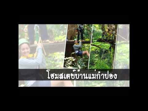 สถานที่ท่องเที่ยว พิมลพรรณ จิตเกาะ
