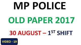 MP POLICE OLD PAPER 2017 | VIDEO NO. 19 | MP POLICE OLD PAPER | MP POLICE | MP POLICE OLD PAPER 2016