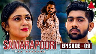 Samarapoori Tamil Tele Series | Episode 09  
