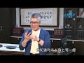 20140510恩典365 - 職場宣教士 - 巴拿巴 05 : 向著標竿直跑得著屬天的賞賜