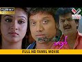 கள்வனின்  காதலி  தமிழ் சூப்பர் ஹிட் திரைப்படம் | KALVANIN KATHALI TAMIL SUPER HIT MOVIE