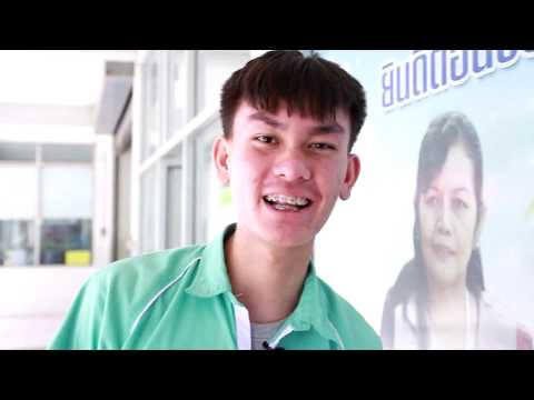 วิดีโอนำเสนอโรงเรียนสตึก