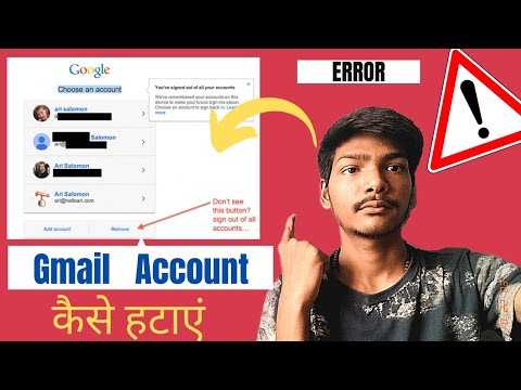 How To Delete Gmail Account | How to remove Gmail Account | How To Delete Gmail Account | How to remove Gmail Account |