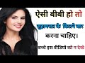 Hindi gk question answers.suhagrat ke video.
