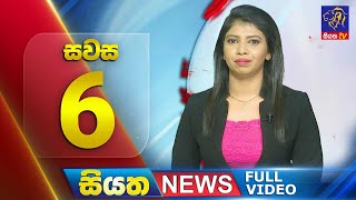 Siyatha News | 6.00 PM | 08 - 07 - 2024