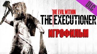 The Evil Within: The Executioner (Дополнение, Dlc Игрофильм | Сюжет)