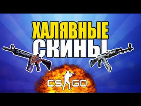 Как сделать депозит в кс го 886
