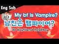 (Eng Sub) 한국어 ASMR roleplay | 남친은 뱀파이어? | Korean Boyfriend is Vampire? | 목에 키스는 위험해 | Kiss Neck