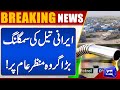 Shocking Truth About Iran Oil Smuggling Ring Exposed | Dunya News