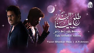 Tala Al Badru Alayna - Lyric  | Yuvan Shankar Raja | A R Ameen | U1 Records