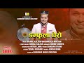 Damphula Ghero - New Tamang Song 2018 by Bishal Kaltan & Shashikala Moktan