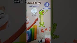 2 அமபபகள 2024-2025