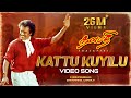 Kattu Kuyilu Video Song | Thalapathi Tamil Movie Songs | Rajanikanth,Mammootty |Maniratnam|Ilayaraja